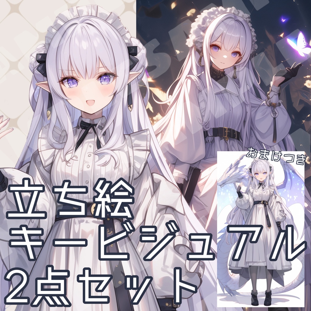 立ち絵とキービジュアルセット・おまけつき✦101
