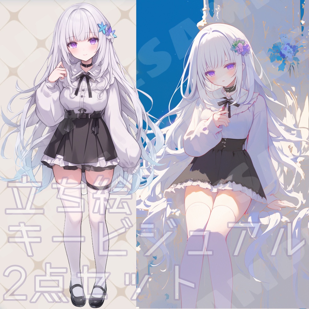 立ち絵とキービジュアルセット✦103