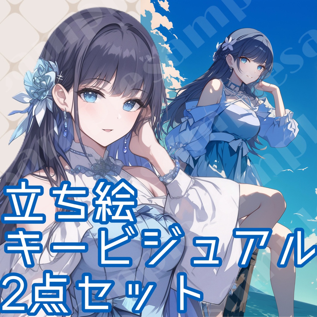 立ち絵とキービジュアルセット✧106