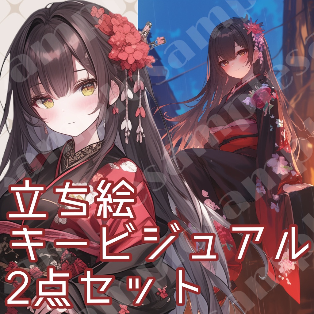立ち絵とキービジュアルセット✧107