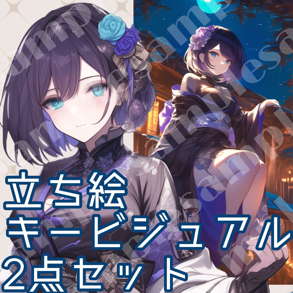 立ち絵とキービジュアルセット✧108