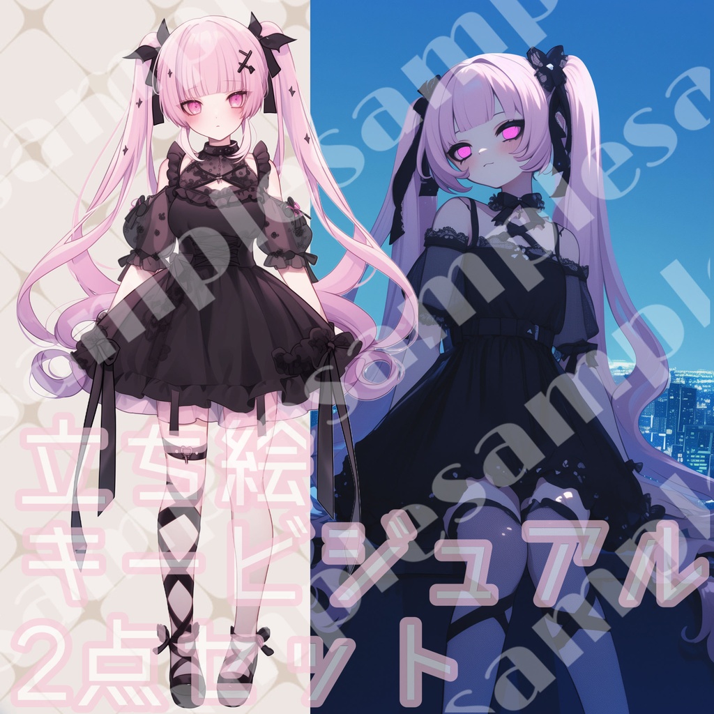 立ち絵・キービジュアルセット✧109