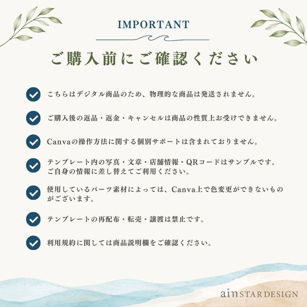 オープンチラシA4| Canva編集テンプレート|海の見えるナチュラルカフェ風デザイン