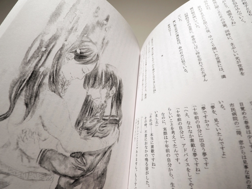 4 Seasons(小説冊子+CD2枚組)