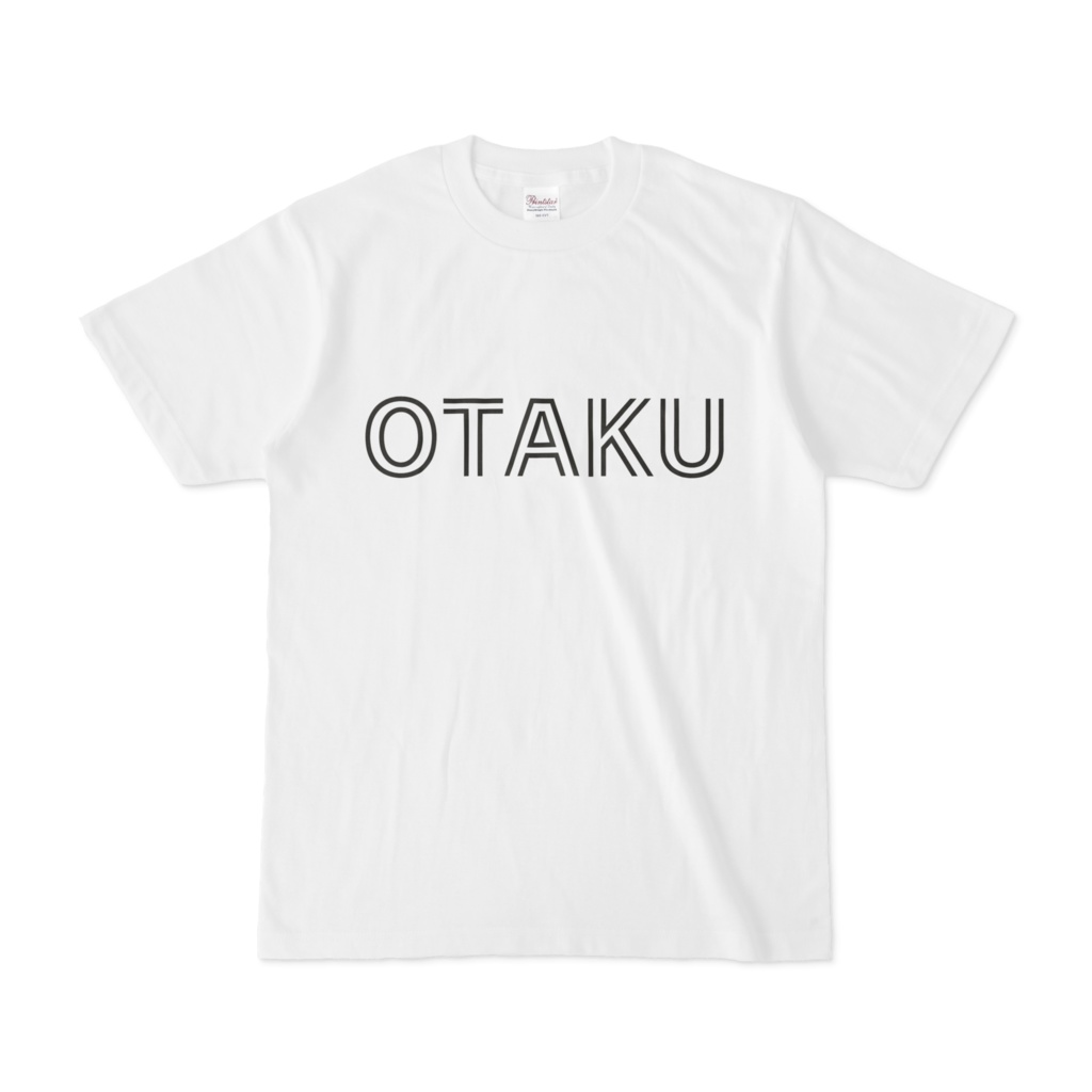 オタク Tシャツ シンプル ひかり信者は着て寝てね 旭奈ひかりのおみせ Booth