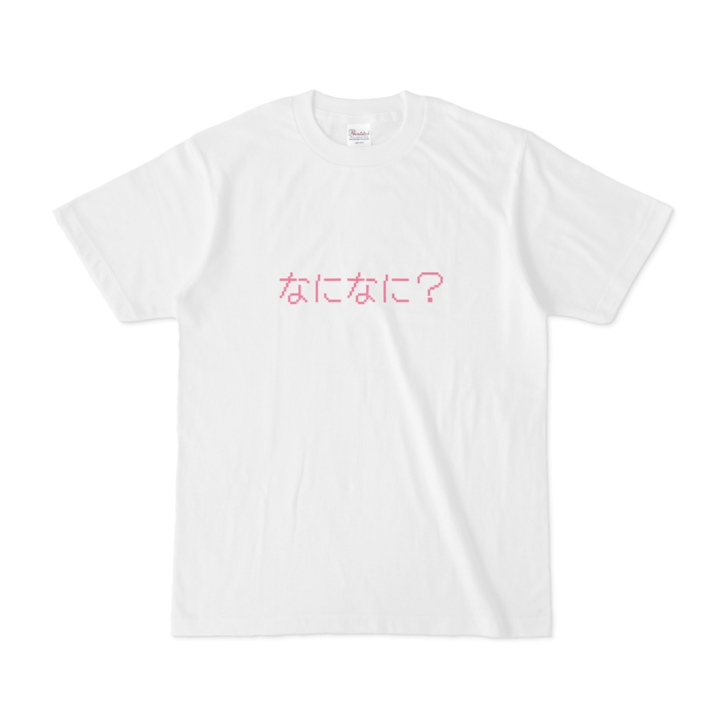 ガチ恋口上tシャツ Dr Lolita 旭奈ひかりver 旭奈ひかりのおみせ Booth