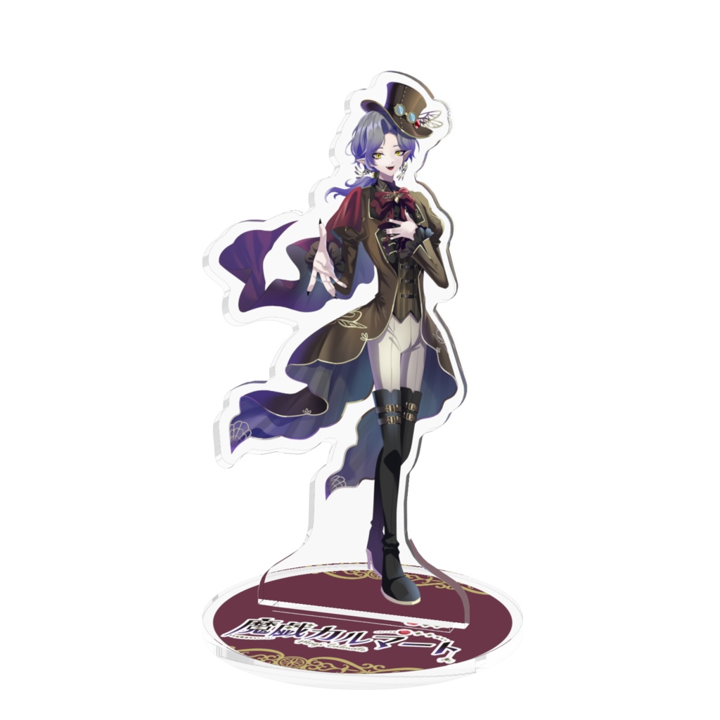 【常設】魔戯カルマート スチパン×ゴシック アクリルフィギュア 高さ約100mm