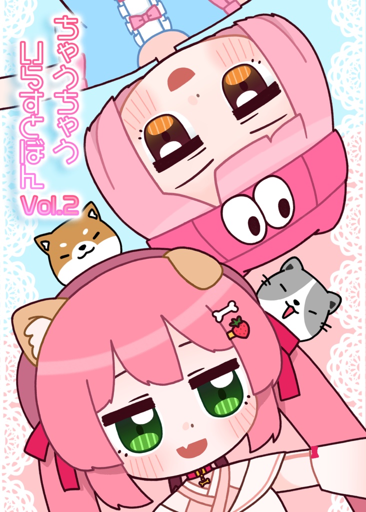 ちゃうちゃういらすとぼんvol.2