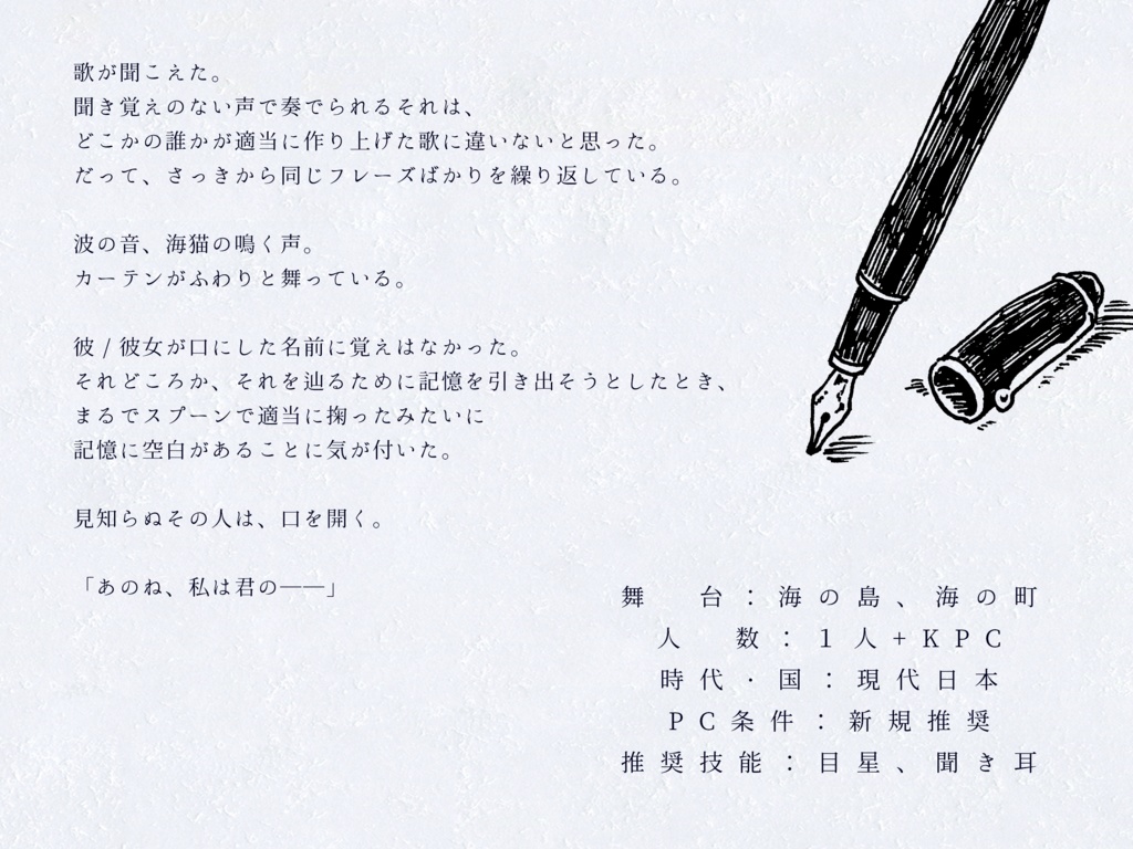 CoC「後書きに花束を」