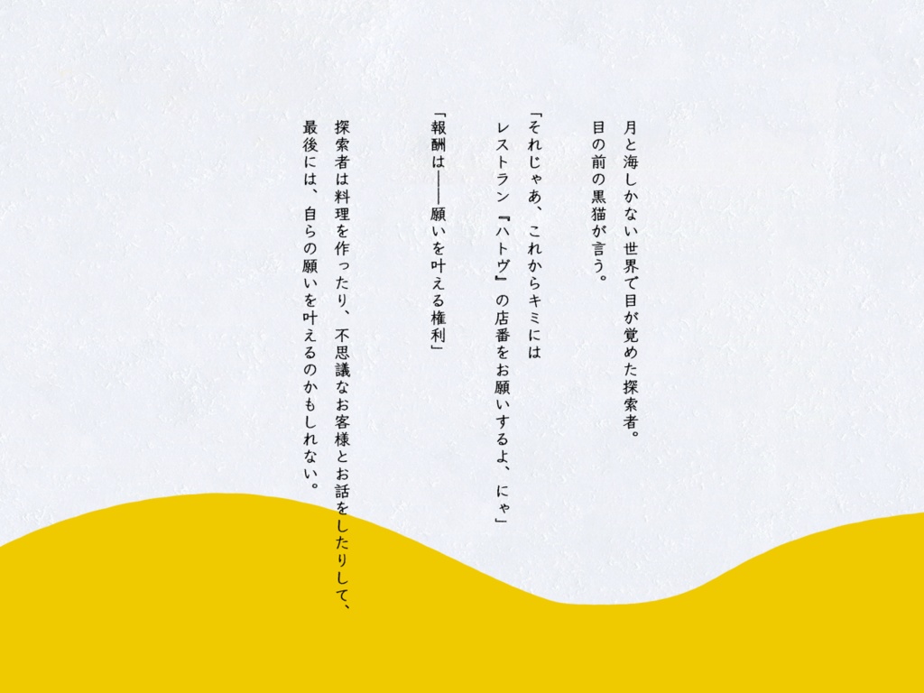 CoC「ハトヴの晩餐」