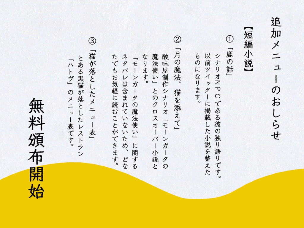 CoC「ハトヴの晩餐」