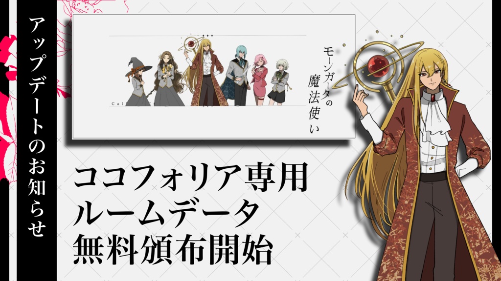 CoCシナリオ「モーンガータの魔法使い」SPLL:E196703