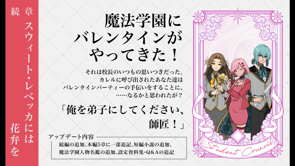 CoCシナリオ「モーンガータの魔法使い」SPLL:E196703