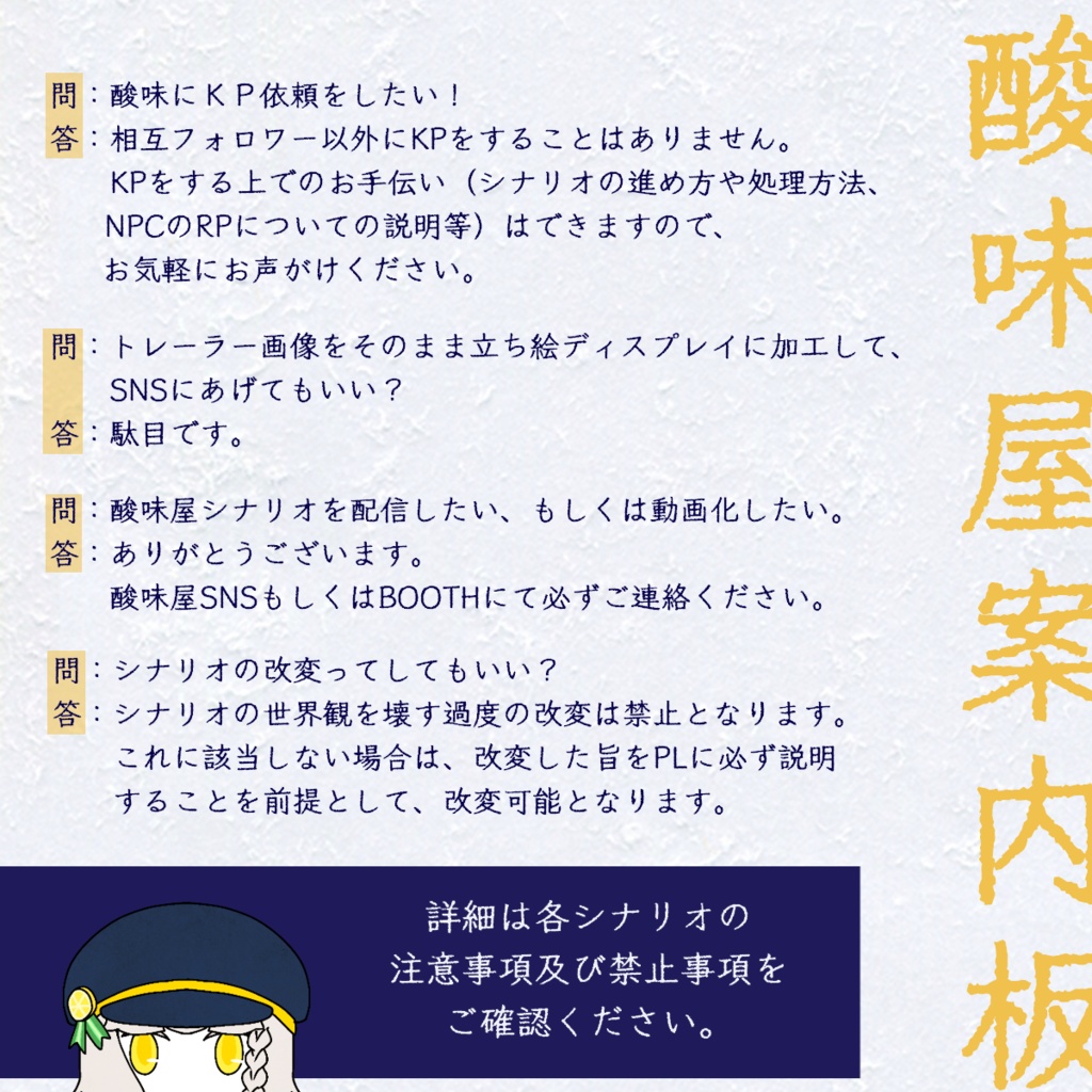 🍋案内板
