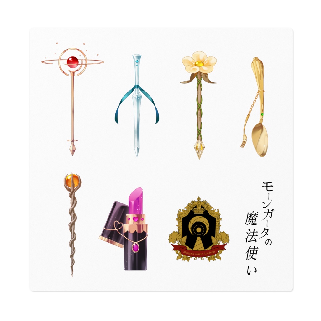 魔法の杖ステッカー