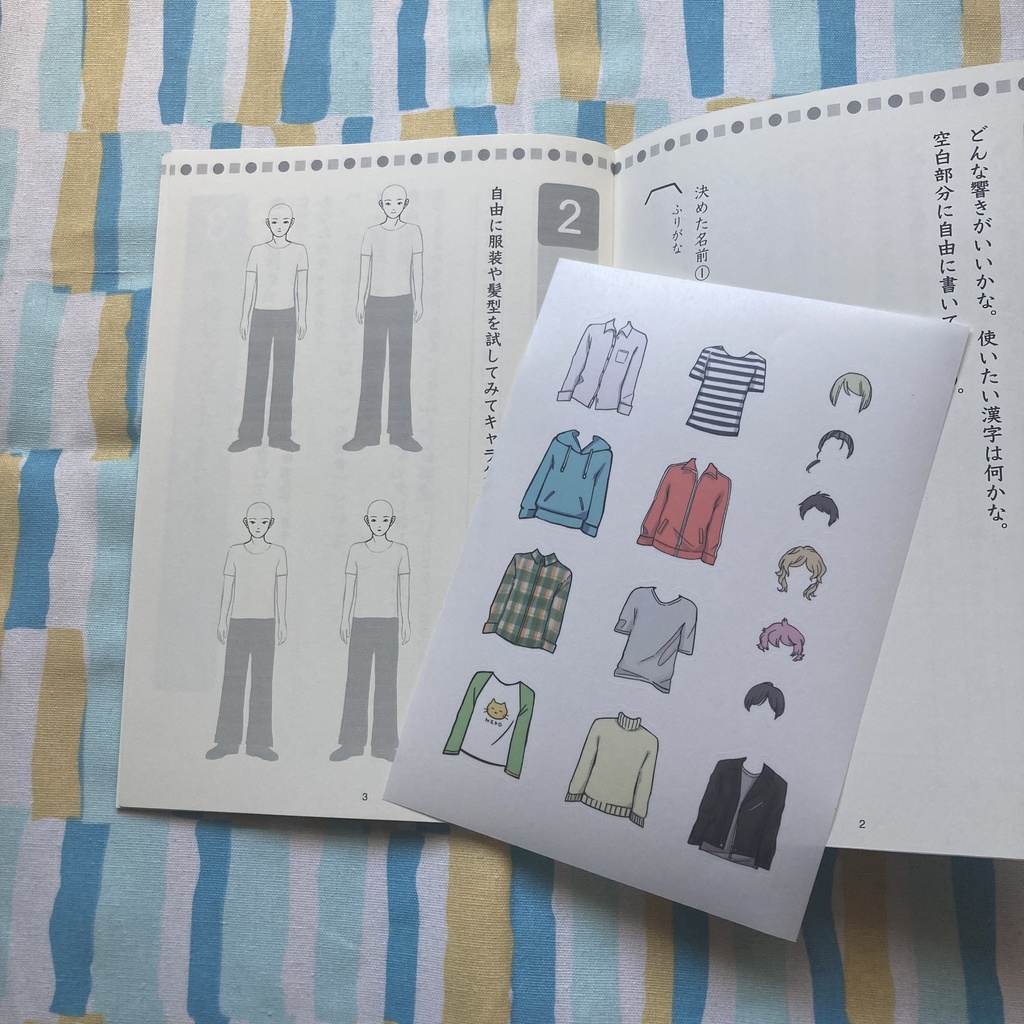 たのしいびーえる