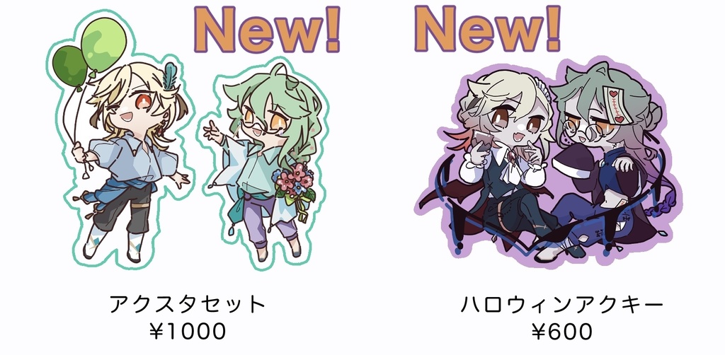 3.6組アクリルグッズ