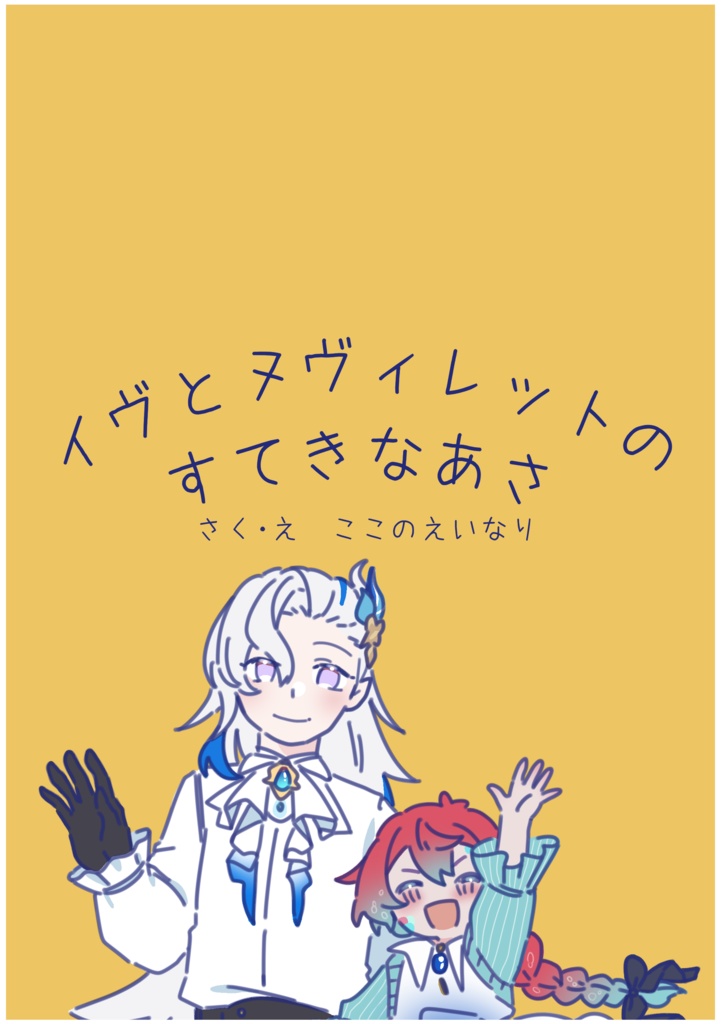 すてきなあさ