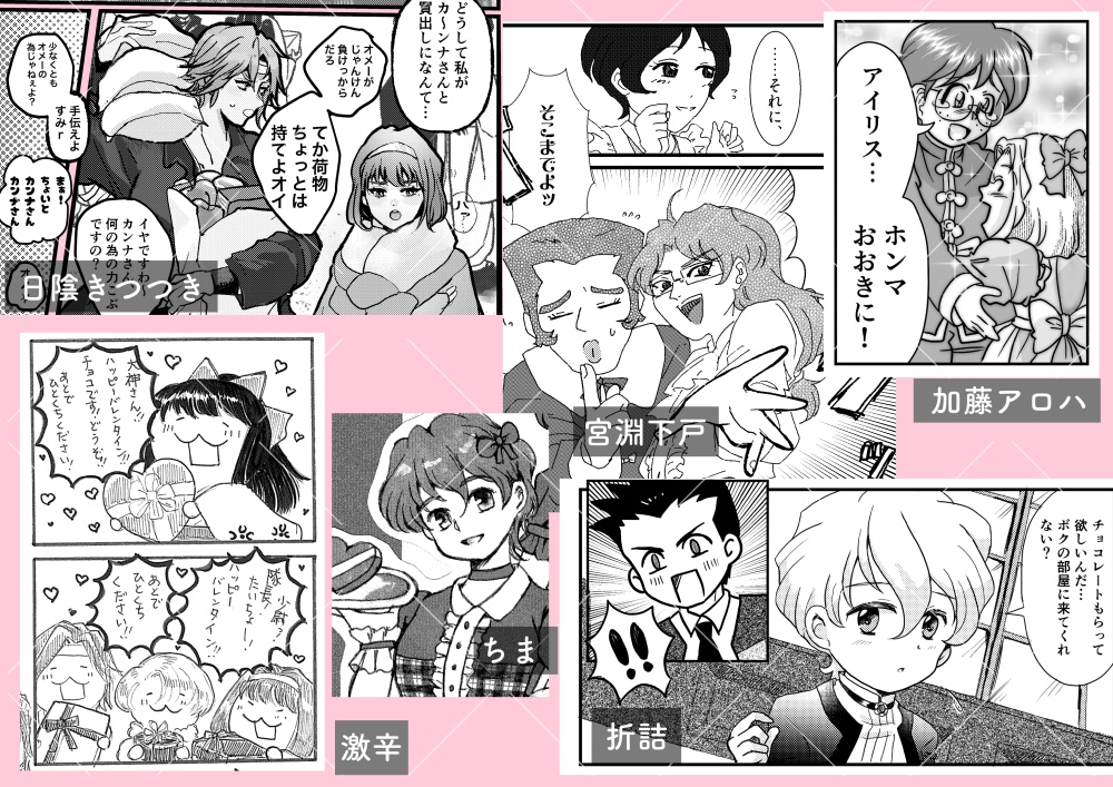 サクラシリーズ合同誌 Sweet Revue