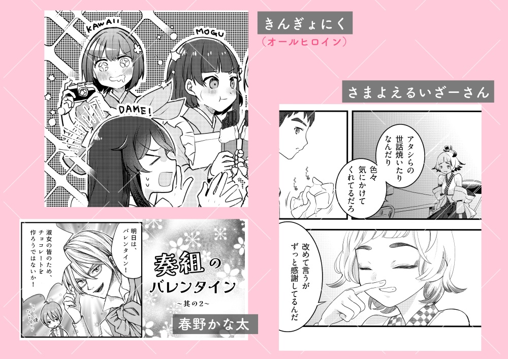 サクラシリーズ合同誌 Sweet Revue