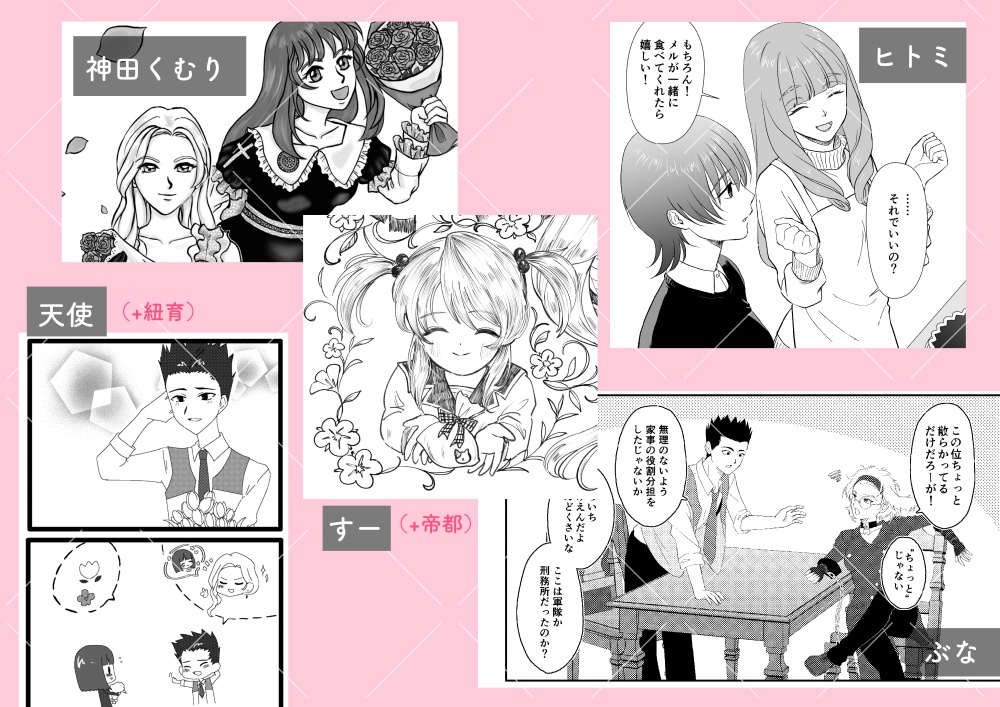 サクラシリーズ合同誌 Sweet Revue