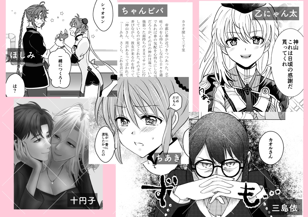 サクラシリーズ合同誌 Sweet Revue