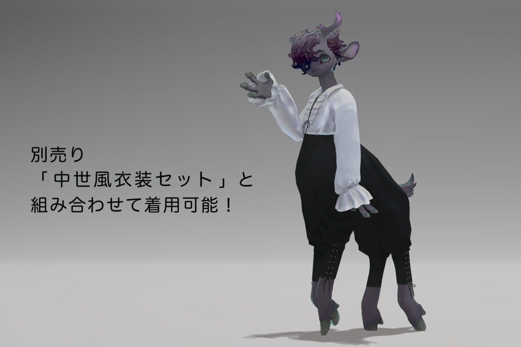 【鹿タウル対応】ドレスシャツセット ver.1.11