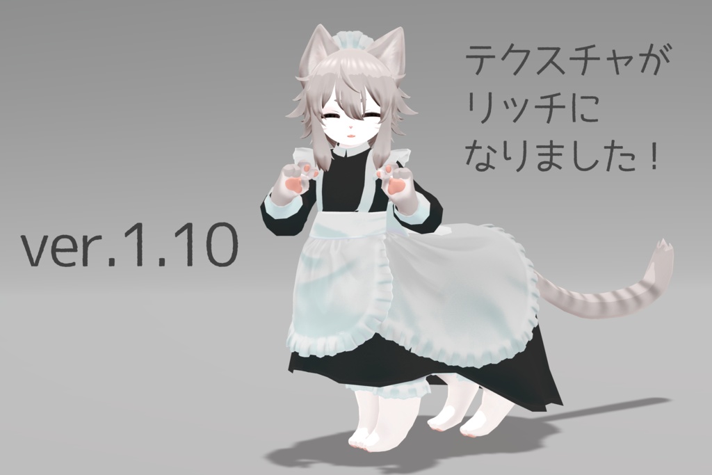 【にゃんたうろす対応】エプロンドレスセット ver.1.10