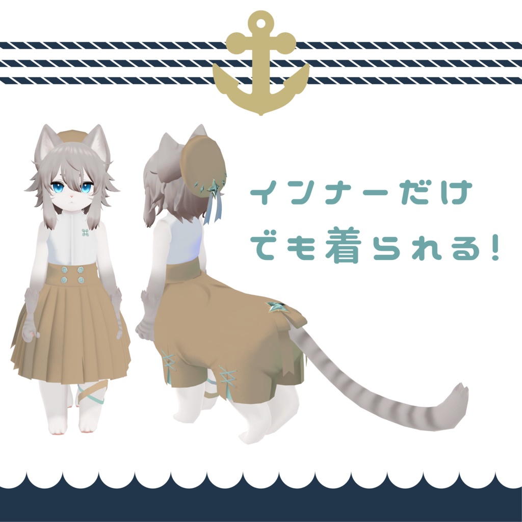 【にゃんたうろす対応】よつあしセーラー服 ver.1.10