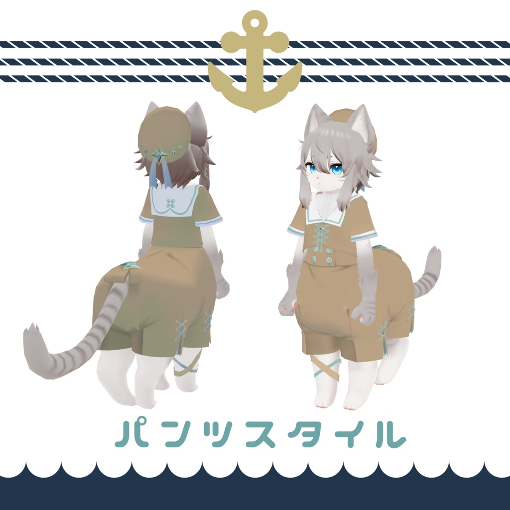 【にゃんたうろす対応】よつあしセーラー服 ver.1.10