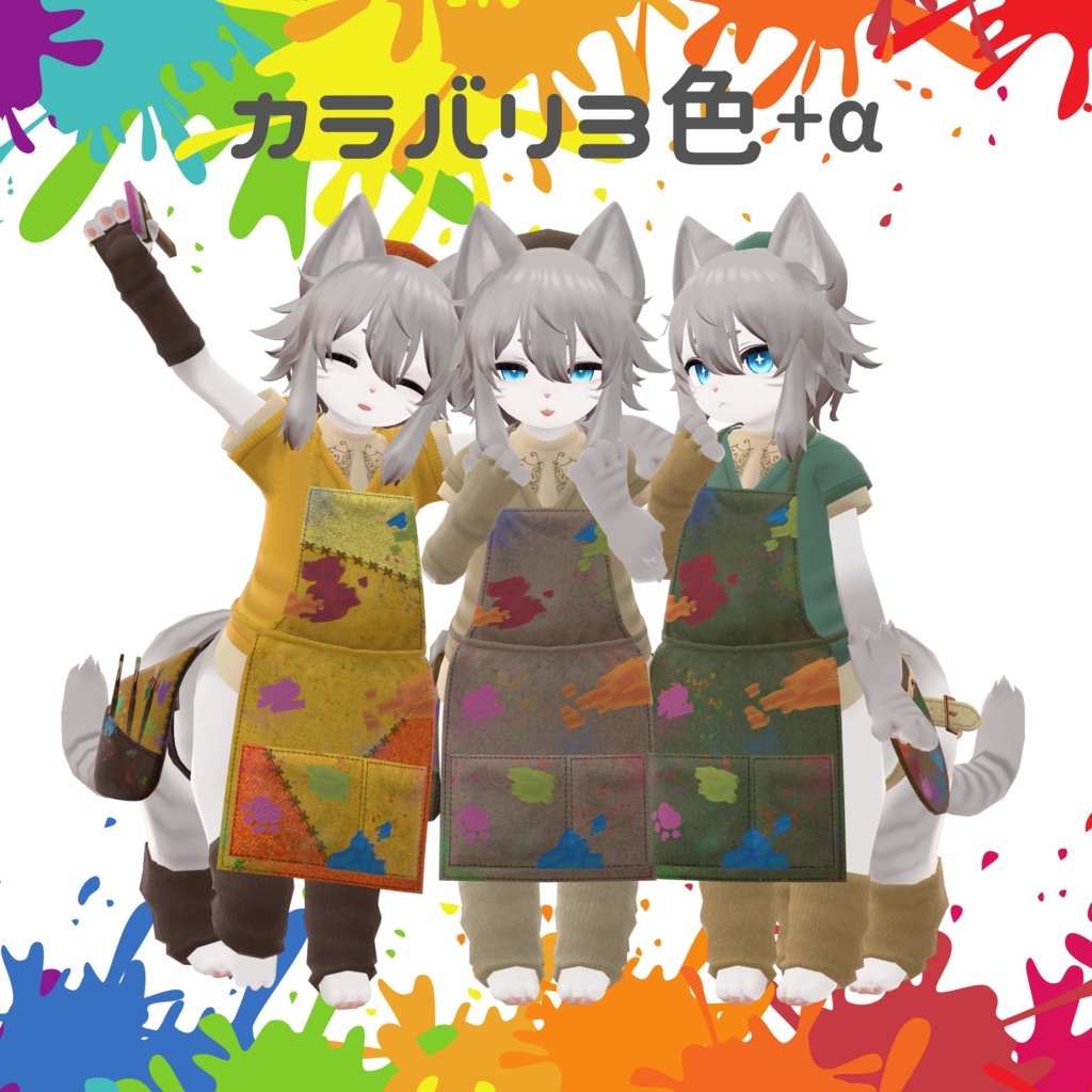 【にゃんたうろす対応】おえかきセット【アバターペンギミック付き】