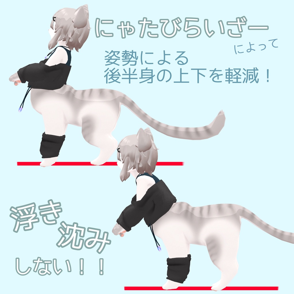 【にゃんたうろす対応】にゃたびらいざー