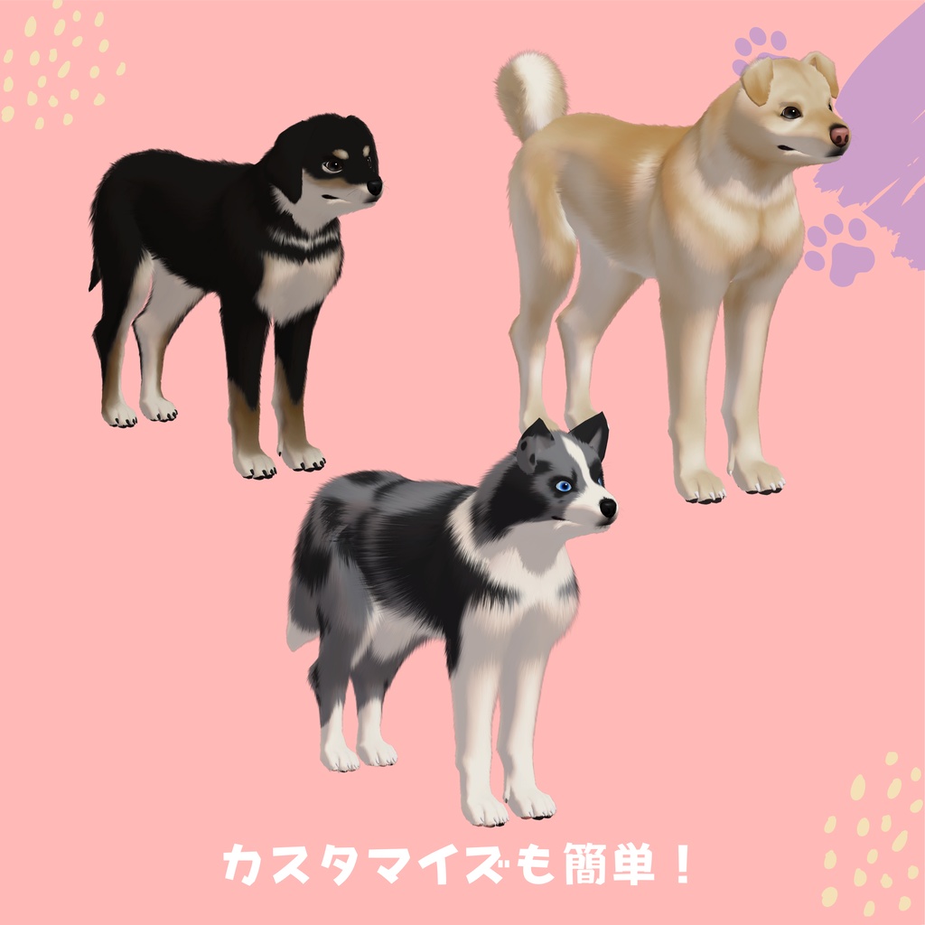オリジナル3Dモデル【ボクいぬ】