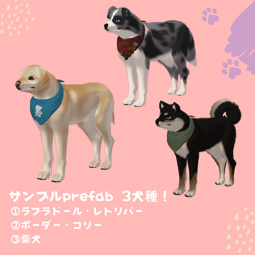 オリジナル3Dモデル【ボクいぬ】