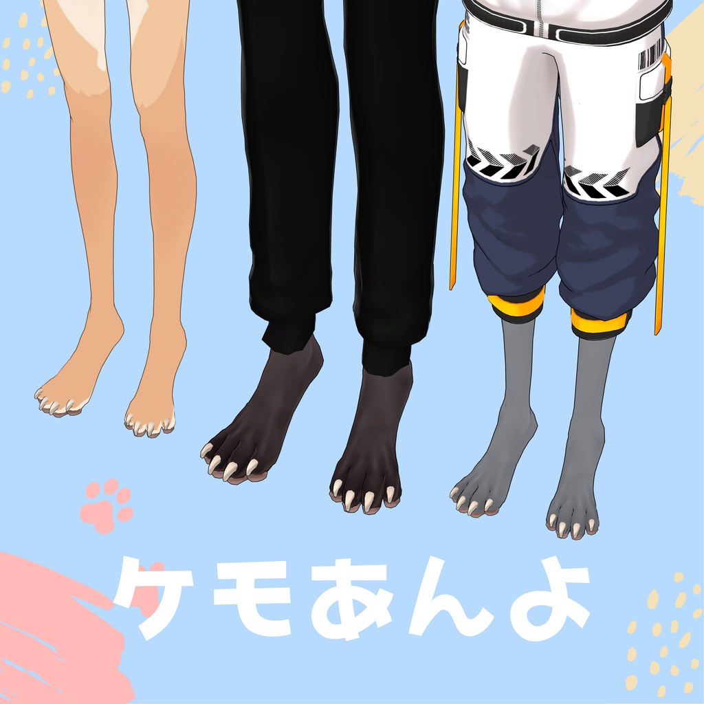 【PlusHead向け】ケモ手足【BlendShare】 ver.1.1.0