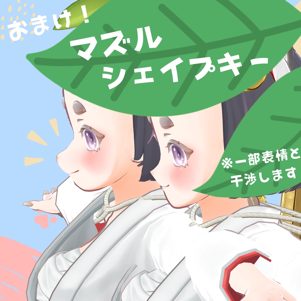 【まつり其の弐対応】ケモ手足【BlendShare】
