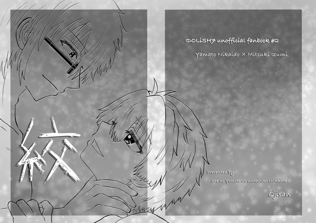 絞─しめる─