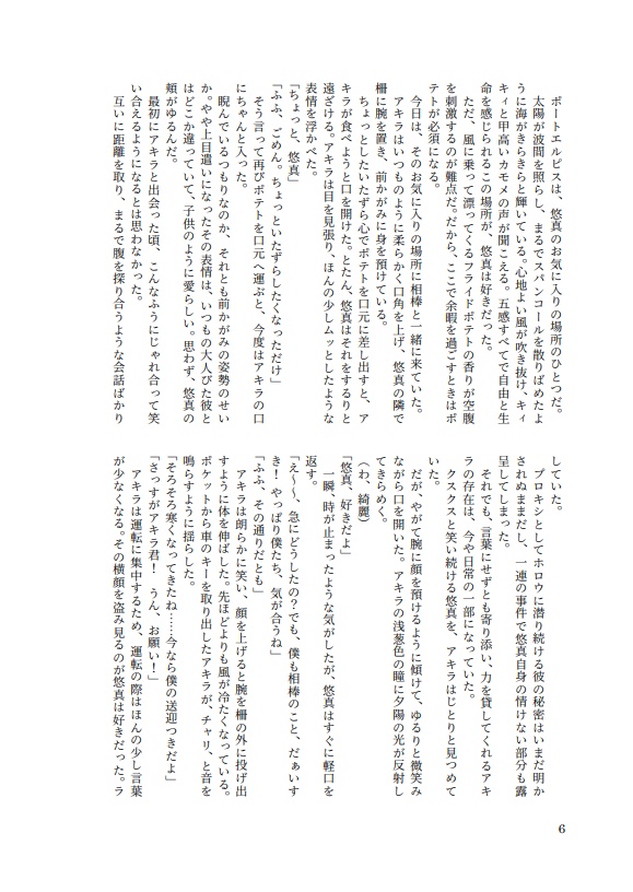 春灯と暁 十一篇