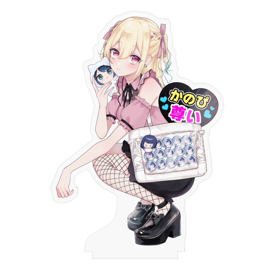 すきすきかのぴ♡verガチ恋同担拒否アクリルスタンド【2024生誕記念】