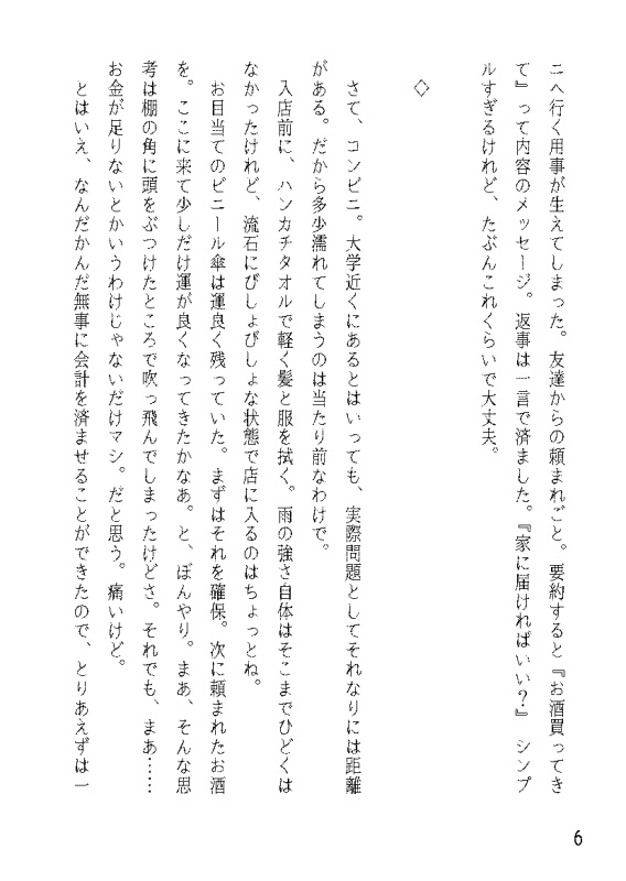 怪異を拾えば猫が儲かる
