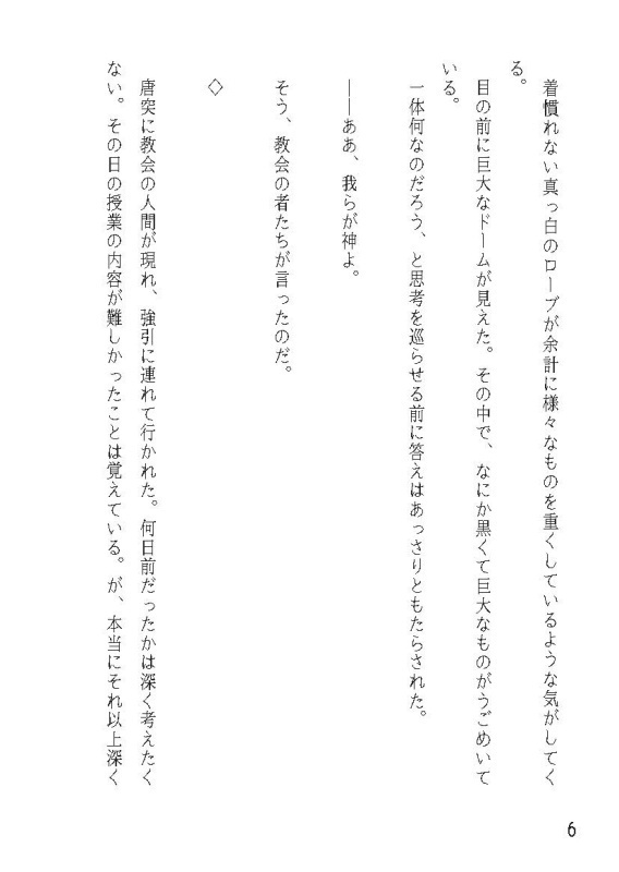 殉教の街のニール