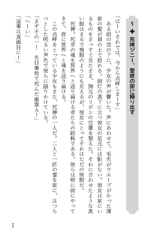 キャロルの走馬灯