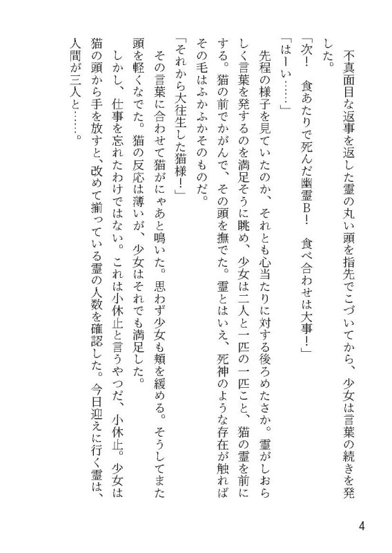 キャロルの走馬灯