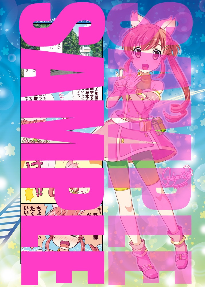 【特価】まるごとまどかさん ~上田電鉄応援企画合同誌~