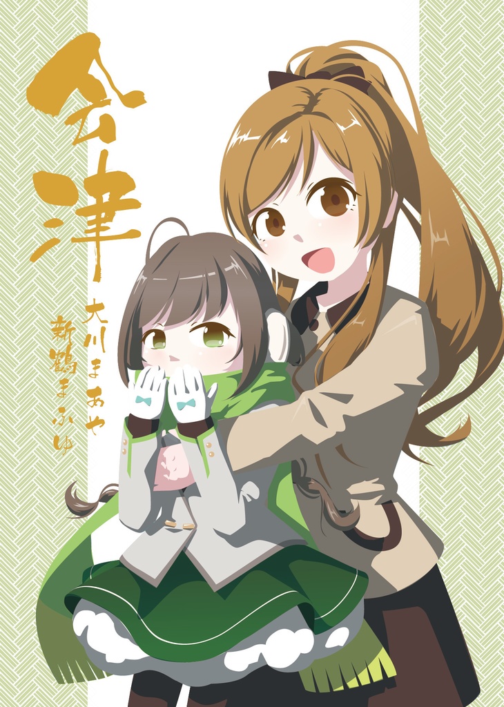会津むすめクリアファイル