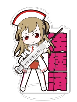 黄陽レイカ アクスタ