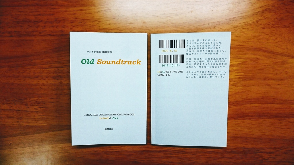 Old Soundtrack