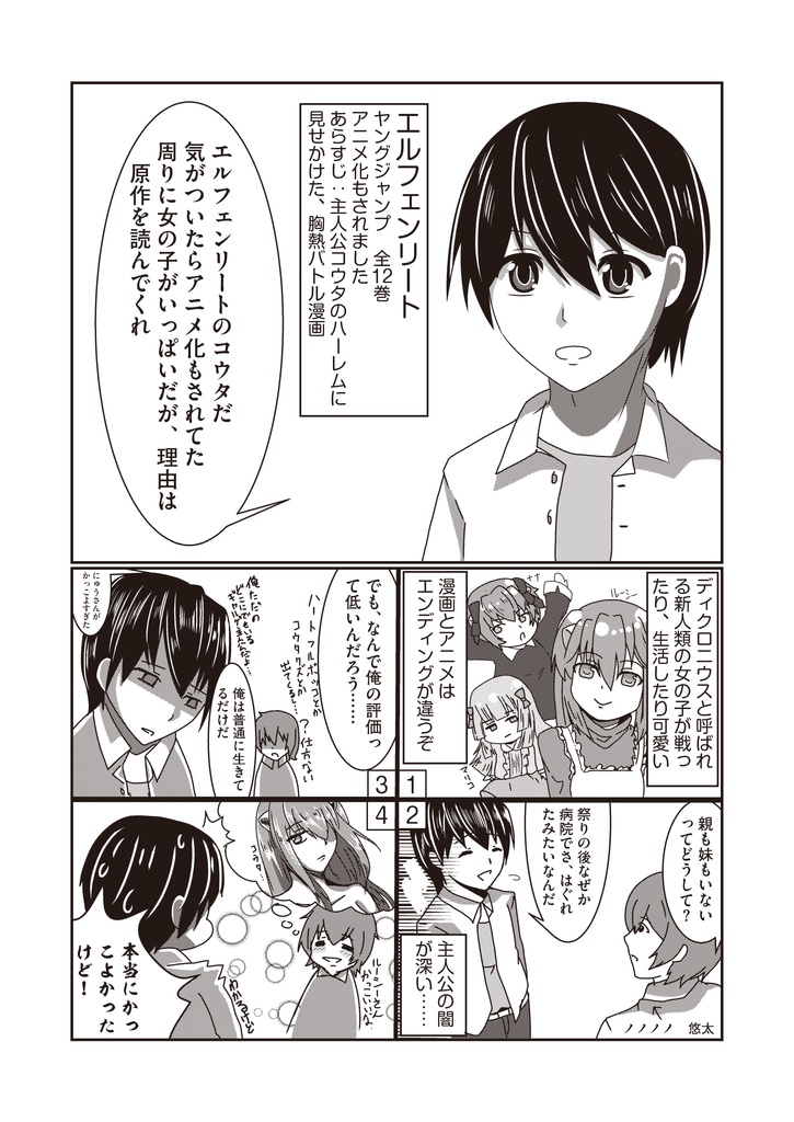 岡本倫入門書 Vol.1