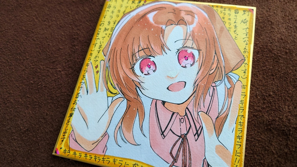キラキラﾉｻｷﾁｬﾝｷﾗｷﾗキラキラ