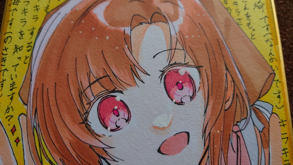 キラキラノサキチャンキラキラキラキラ